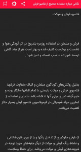 اسکرین شات 11 برنامه خانه داری و نظافت مدرن