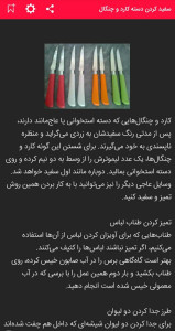 اسکرین شات 3 برنامه خانه داری و نظافت مدرن