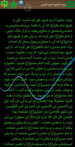 اسکرین شات 14 برنامه جامع ترین برنامه محرّمُ صفر