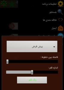 اسکرین شات 16 برنامه جامع ترین برنامه محرّمُ صفر