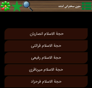 اسکرین شات 12 برنامه جامع ترین برنامه محرّمُ صفر