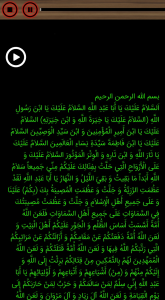 اسکرین شات 8 برنامه جامع ترین برنامه محرّمُ صفر