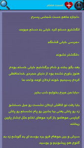 اسکرین شات 2 برنامه رمان ســرا