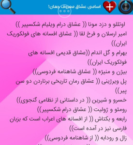 اسکرین شات 12 برنامه اشعار و جملات ناب عاشقانه