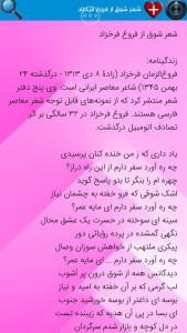 اسکرین شات 9 برنامه اشعار و جملات ناب عاشقانه