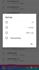 اسکرین شات 3 برنامه پخش کننده موسیقی ملی