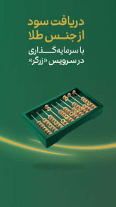 اسکرین شات 7 برنامه ملّیگلد | قیمت، فروش و خرید طلا آب شده