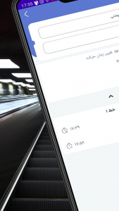 اسکرین شات 3 برنامه متروتایم