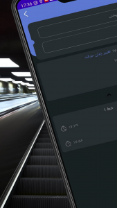 اسکرین شات 4 برنامه متروتایم