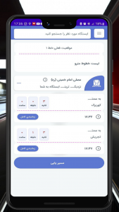 اسکرین شات 2 برنامه متروتایم