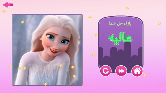 اسکرین شات 5 برنامه پازل السا و آنا