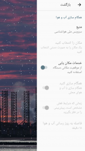 اسکرین شات 2 برنامه پس زمینه متحرک باران و برف