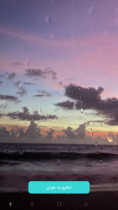 اسکرین شات 5 برنامه پس زمینه متحرک باران و برف