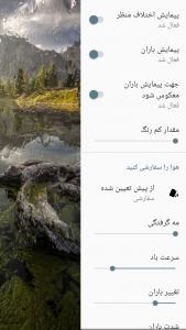 اسکرین شات 8 برنامه پس زمینه متحرک باران و برف