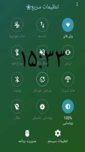 اسکرین شات 2 برنامه تنظیمات سریع√