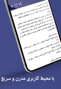 اسکرین شات 4 برنامه تعبیر خواب