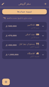 اسکرین شات 4 برنامه ‏دَنگی‌دو