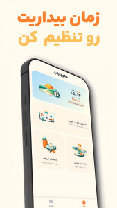 اسکرین شات 2 برنامه طلوع یاب | SunTrack