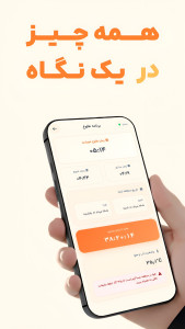 اسکرین شات 3 برنامه طلوع یاب | SunTrack