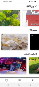 اسکرین شات 1 برنامه اینستا دانلود