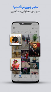 اسکرین شات 5 برنامه پیام‌رسان سروش پلاس