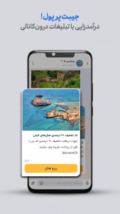 اسکرین شات 3 برنامه پیام‌رسان سروش پلاس