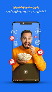 اسکرین شات 2 برنامه پیام‌رسان سروش پلاس