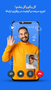 اسکرین شات 6 برنامه پیام‌رسان سروش پلاس