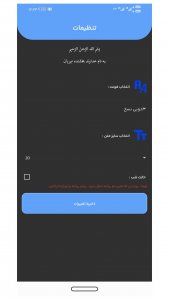 اسکرین شات 6 برنامه ترتیل کریم منصوری