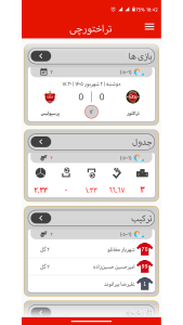 اسکرین شات 2 برنامه ‏‏‏‏‏‏تراختورچی
