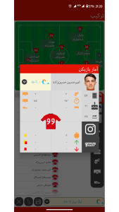 اسکرین شات 5 برنامه ‏‏‏‏‏‏تراختورچی