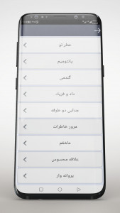 اسکرین شات 2 برنامه آهنگ های محسن ابراهیم زاده(غیررسمی)