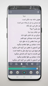 اسکرین شات 5 برنامه آهنگ های محسن ابراهیم زاده(غیررسمی)