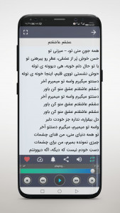 اسکرین شات 4 برنامه آهنگ های محسن ابراهیم زاده(غیررسمی)