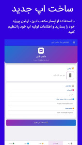 اسکرین شات 1 برنامه ‏اپلیکیشن ساز مکعب لاین