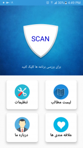 اسکرین شات 2 برنامه معایب فیلترشکن