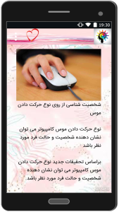 اسکرین شات 3 برنامه 50 تست شخصیت شناسی جدید