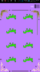 اسکرین شات 3 برنامه موسیقی شاد کوردی