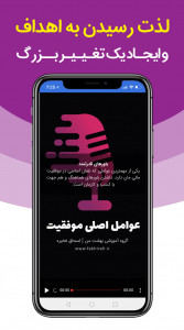 اسکرین شات 8 برنامه بهشت من | در مسیر زندگی بهتر