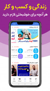 اسکرین شات 2 برنامه بهشت من | در مسیر زندگی بهتر