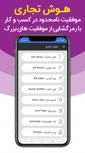 اسکرین شات 6 برنامه بهشت من | در مسیر زندگی بهتر