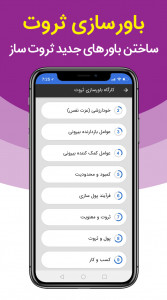 اسکرین شات 7 برنامه بهشت من | در مسیر زندگی بهتر