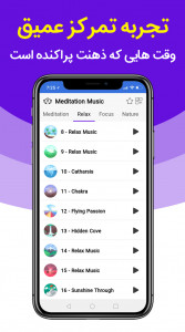 اسکرین شات 2 برنامه موزیک بی‌کلام | مراقبه تمرکز آرامش