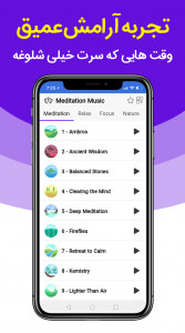 اسکرین شات 1 برنامه موزیک بی‌کلام | مراقبه تمرکز آرامش