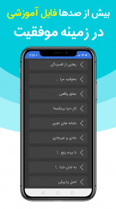 اسکرین شات 3 برنامه دوپینگ ذهنی | موفقیت ثروت قانون جذب