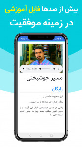 اسکرین شات 4 برنامه دوپینگ ذهنی | موفقیت ثروت قانون جذب