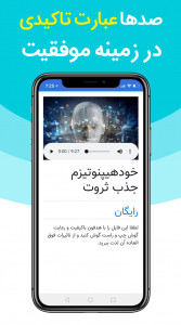 اسکرین شات 7 برنامه دوپینگ ذهنی | موفقیت ثروت قانون جذب