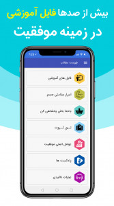 اسکرین شات 1 برنامه دوپینگ ذهنی | موفقیت ثروت قانون جذب