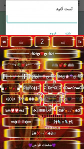 اسکرین شات 4 برنامه کیبورد فوتبالی