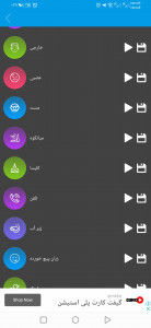 اسکرین شات 2 برنامه تغییر صدا حرفه ای(باحال)